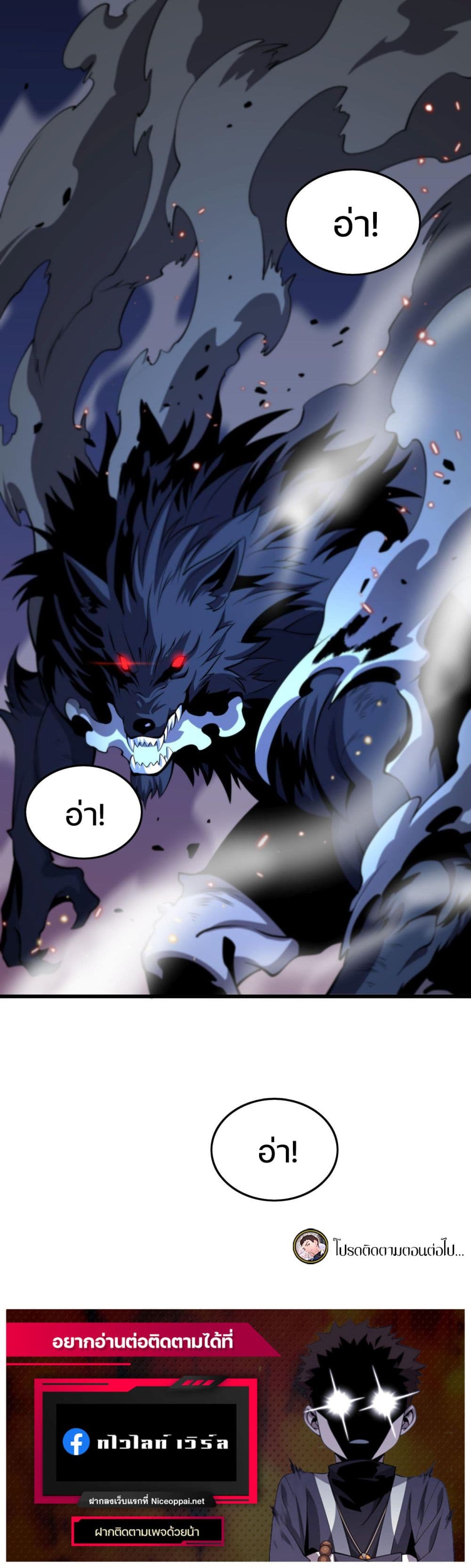 The Grand Master came down from the Mountain ตอนที่ 44 (31)